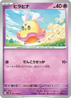 ヒラヒナ card in Japanese