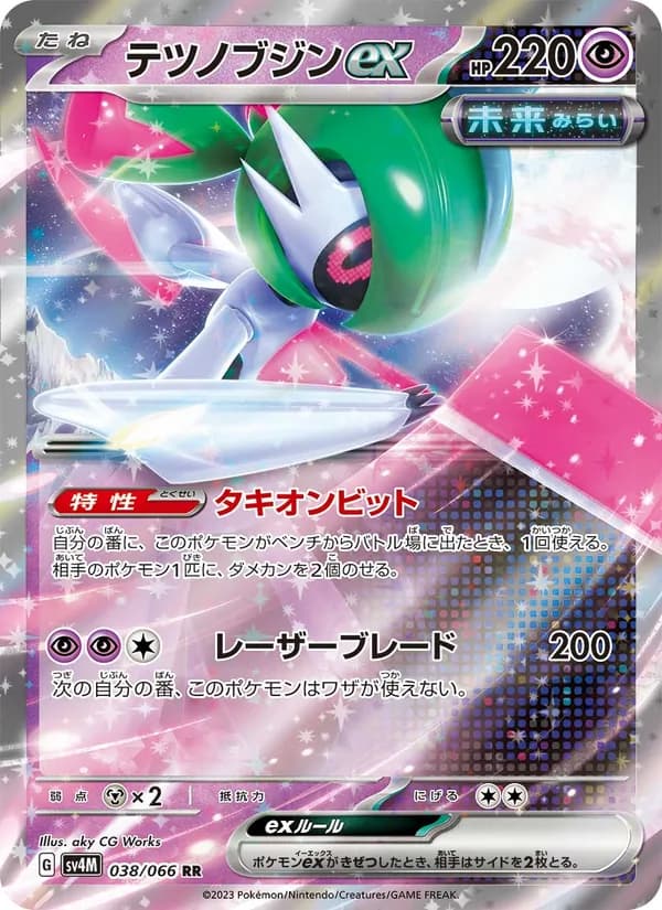 テツノブジンex card in Japanese