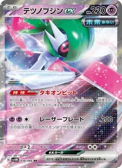 テツノブジンex card in Japanese