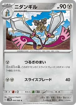 ニダンギル card in Japanese