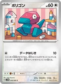 ポリゴン card in Japanese