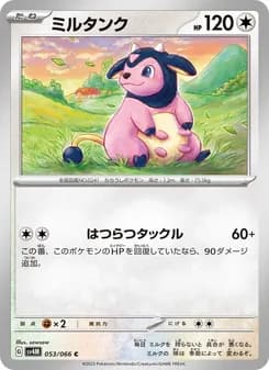 ミルタンク card in Japanese