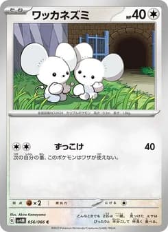 ワッカネズミ card in Japanese