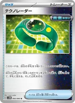 テクノレーダー card in Japanese