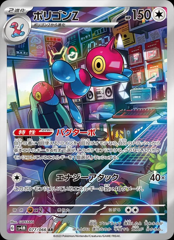 ポリゴンZ card in Japanese