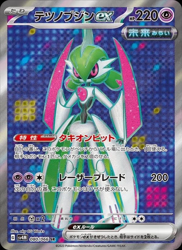 テツノブジンex card in Japanese