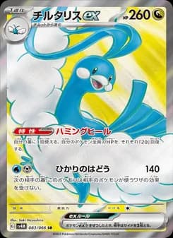 チルタリスex card in Japanese