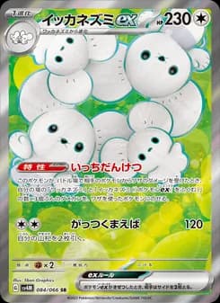 イッカネズミex card in Japanese