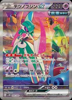 テツノブジンex card in Japanese