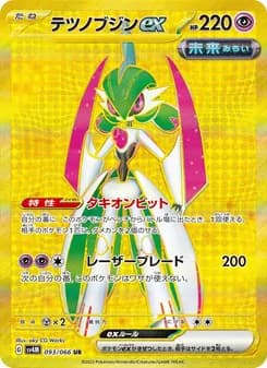 テツノブジンex card in Japanese