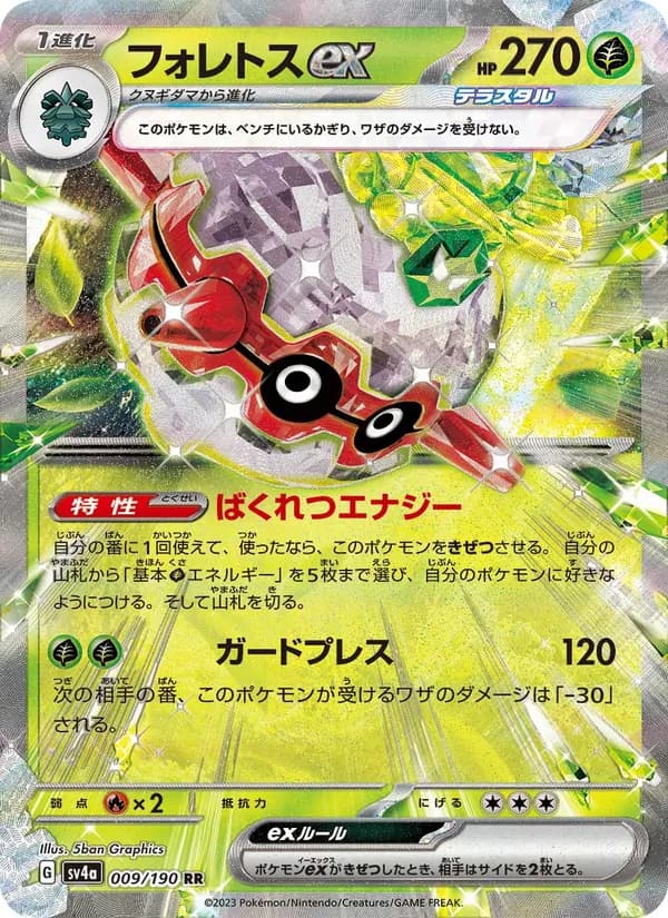 フォレトスex card in Japanese