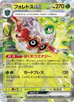 フォレトスex card in Japanese
