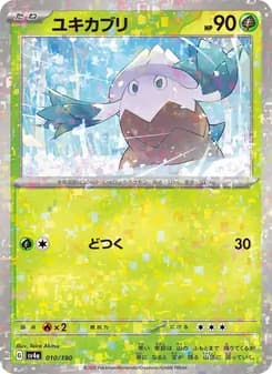 ユキカブリ card in Japanese