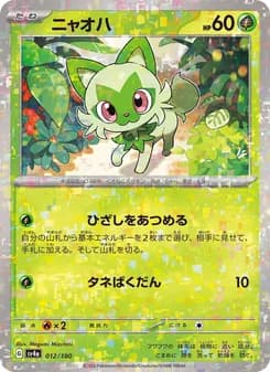ニャオハ card in Japanese