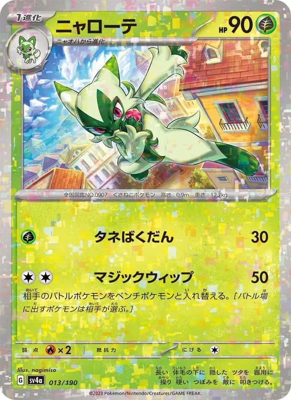 ニャローテ card in Japanese