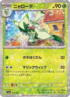 ニャローテ card in Japanese