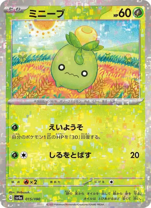 ミニーブ card in Japanese