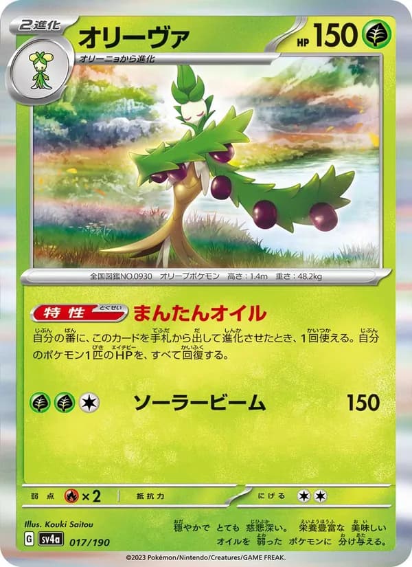 オリーヴァ card in Japanese