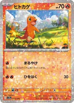 ヒトカゲ card in Japanese