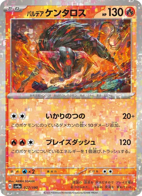 パルデア ケンタロス card in Japanese