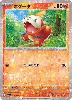 ホゲータ card in Japanese
