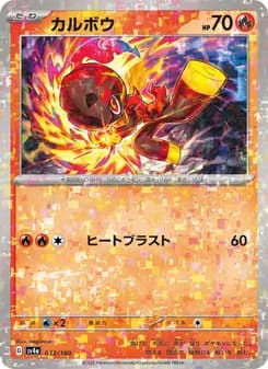 カルボウ card in Japanese