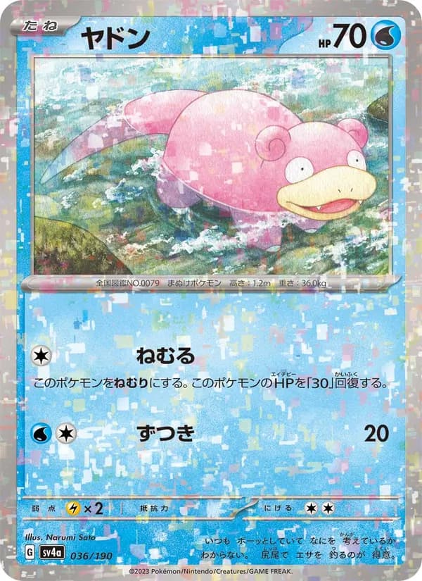 ヤドン card in Japanese