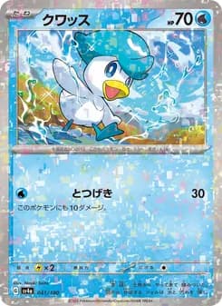 クワッス card in Japanese