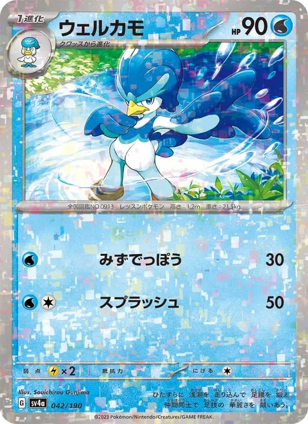 ウェルカモ card in Japanese