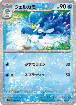 ウェルカモ card in Japanese