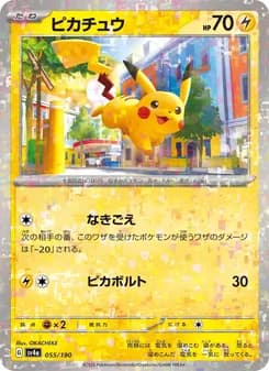 ピカチュウ card in Japanese
