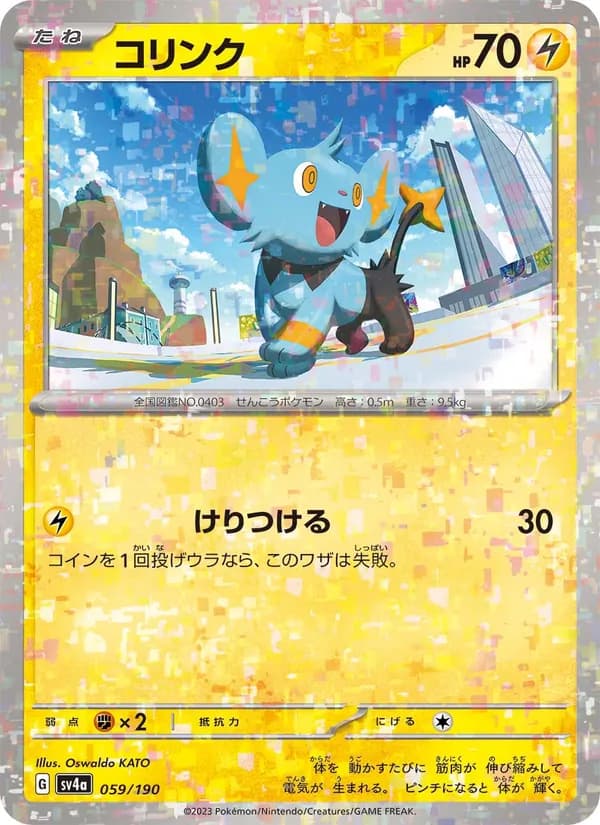 コリンク card in Japanese