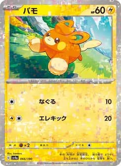 パモ card in Japanese
