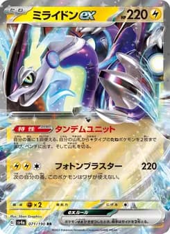 ミライドンex card in Japanese