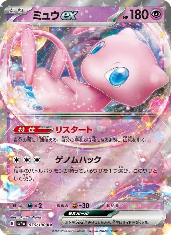 ミュウex card in Japanese