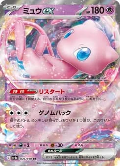 ミュウex card in Japanese
