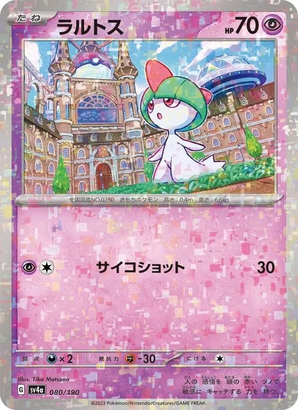 ラルトス card in Japanese