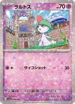 ラルトス card in Japanese