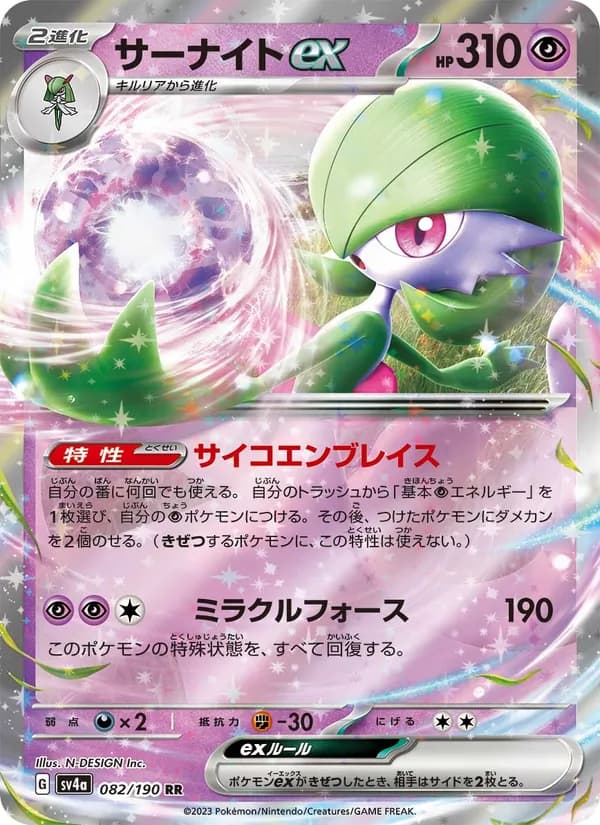 サーナイトex card in Japanese