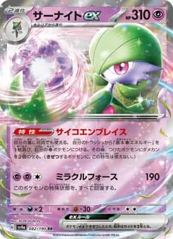 サーナイトex card in Japanese