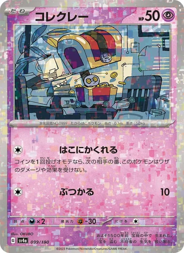 コレクレー card in Japanese