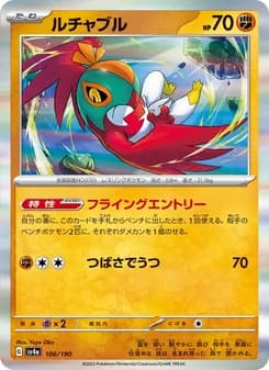 ルチャブル card in Japanese