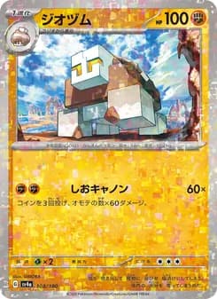 ジオヅム card in Japanese