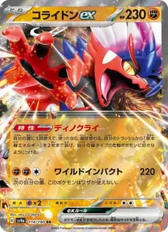 コライドンex card in Japanese