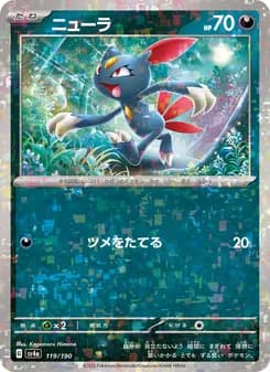 ニューラ card in Japanese