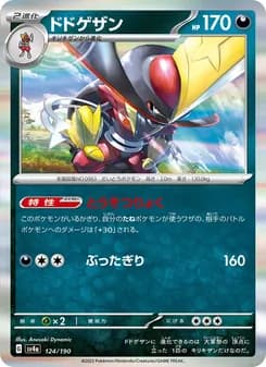 ドドゲザン card in Japanese