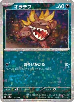 オラチフ card in Japanese