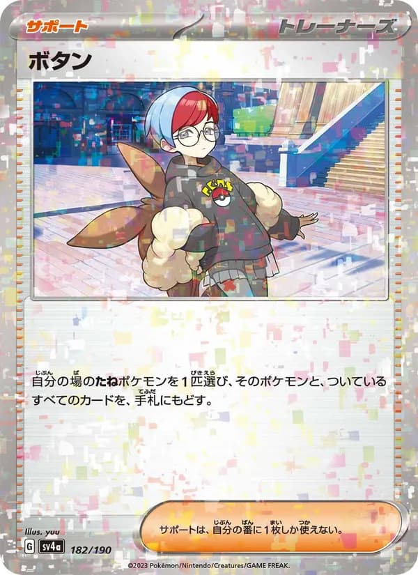 ボタン card in Japanese