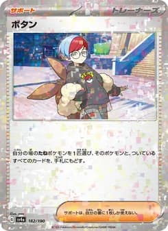 ボタン card in Japanese