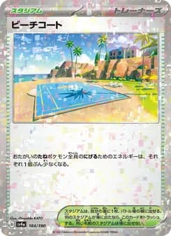 ビーチコート card in Japanese